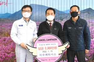 이수페타시스, 달성군에 후원금 기탁