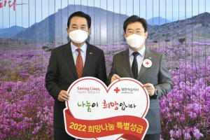달성군, 2022년도 적십자 특별성금 전달