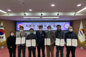 김천시 목재친화도시 조성사업 추진 자문단 회의 개최