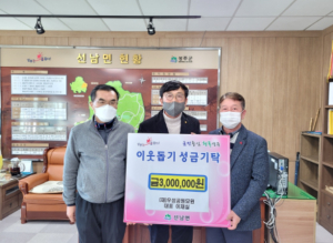 성주군, 이재실 (재)우성공원묘원 대표 희망나눔캠페인 성금 기탁