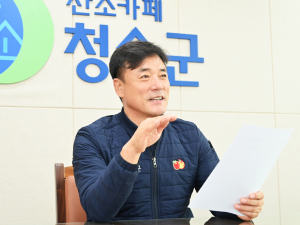 청송군, 2022년 농정시책 추진방향 발표