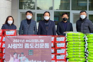 경주시 성동새마을금고, 동천동에 이웃돕기 물품 쌀 30포, 라면 60박스 기탁
