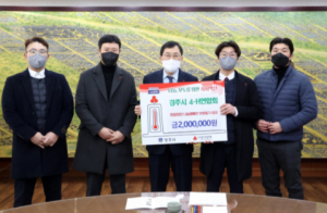 경주시 4H연합회, 어려운 이웃 위한 기부활동 펼쳐