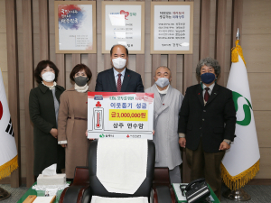 상주 연수암 , 이웃돕기성금 300만원 기탁