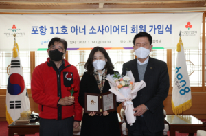 포항시 새해 첫 아너 소사이어티 탄생 ‘포항시 2번째 부부 아너 소사이어티’