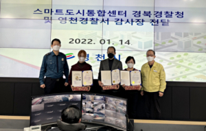 영천시 CCTV 관제요원 3명, 경북경찰청 및 영천경찰서 감사장 받아