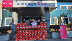 달성군 옥포 새마을금고 김삼도 이사장 외 직원 일동,  이웃돕기 성품 라면 190박스 기탁