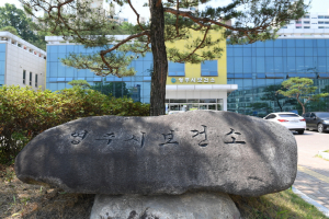 영주시, 15일(11시 기준) 코로나19 4명 신규 확진…해외입국 1명 포함