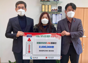왜관중학교 9회 울타리회, 이웃돕기 성금 전달