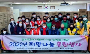 지체장애인협회 칠곡군지회, 희망나눔 후원 키트”전달