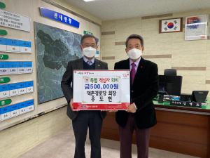 경산시 우도현 적십자회비 50만 원 기탁