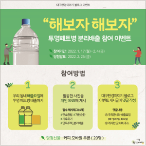 대구시, 설맞이 청소 종합대책 추진