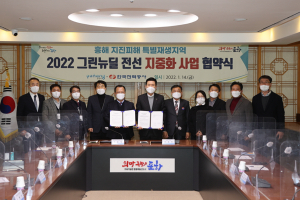포항시, 흥해읍 그린뉴딜 전선 지중화 사업으로 지역경제 이끈다!