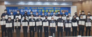 포항시, 지역 산·학·관과 함께 청년취업 활성화에 나선다!