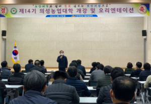 의성군, 2022년 의성농업대학 신입생 모집