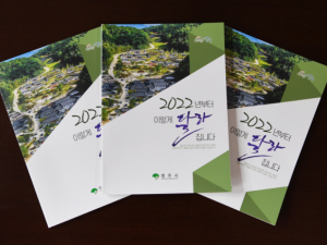 영주시, 올해는 이렇게 달라집니다…‘시민 눈높이에 맞는 정책 발굴’
