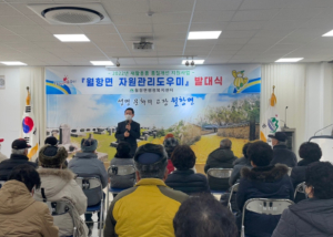 성주군, 월항면 자원관리도우미 발대식 개최