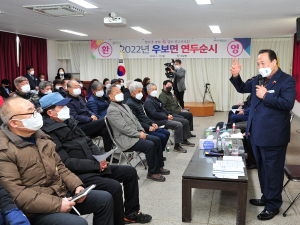 군위군, 현장의 목소리로 미래 100년을 준비한다