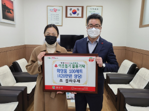 (주)쏘 블라우제, 경산시 사랑의 화장품 기탁