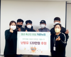상주시, 청년 축산인들의 따뜻한 마음 전달