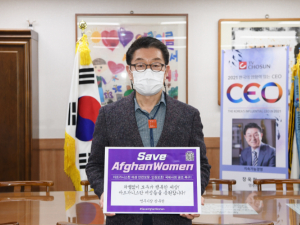 장욱현 영주시장, ‘세이브 아프간 위민(Save Afghan Women)챌린지’ 동참
