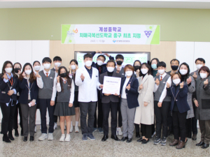 계성중학교, 대구 중구 최초‘치매극복선도학교’지정