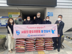 김천시, 새김천 새마을금고 600만원 상당 백미 100포 기탁
