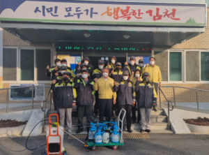 김천시 부항면 의용소방대 코로나19 방역활동 실시