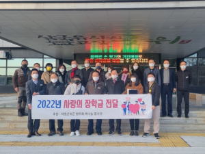 군위군, 임인년 새해, 어린이를 위한 사랑의 손길 이어져....