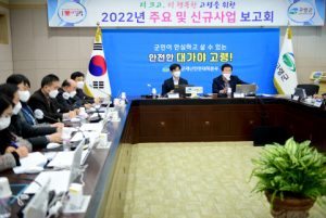 2022년 더 크고, 더 행복한 고령을 위한 한걸음 앞선 시작