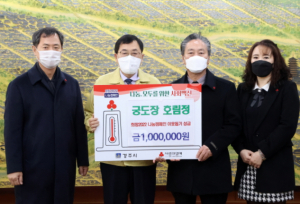 경주시, 궁도장 호림정 희망2022 나눔캠페인 성금 1백만 원 기탁