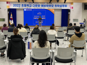 경산교육지원청, 자녀의 첫 학교생활, 이렇게 준비하세요