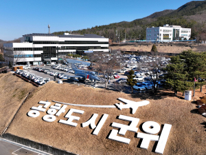 군위군 혜월사 노영호 스님, 사랑의 현물 기탁