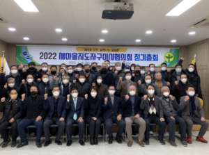 구미시, `2022 새마을지도자구미시협의회 정기총회`개최