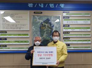 군위군 부계면 창평1리 김해주님 희망 성금 100만원 기탁