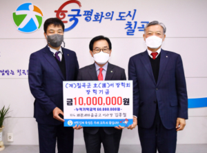 칠곡군, MG왜관새마을금고 호이장학금 기탁