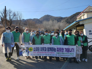 `직장ㆍ공장새마을운동구미시협의회`사랑의 연탄나눔 봉사