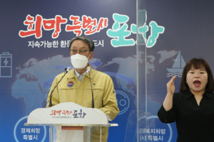 포항시, 코로나19 지역 내 감염 확산 차단 총력