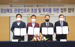 경주 보문관광단지에 164억 규모 ‘짚라인’ 들어선다
