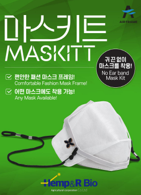 안동시, 현장애로 기술개발 과제 사업 대마 줄기 활용한 `마스크 패드` 제작!
