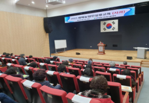 안동시, 새해농업인 실용교육 시 산불예방 교육 및 홍보