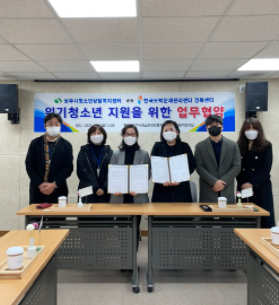 상주시, 위기청소년 지원을 위한 업무협약(MOU) 체결