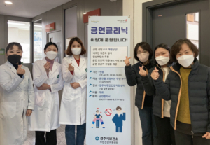 경주시 보건소, 2022년 금연클리닉 진행