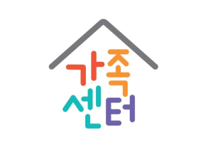 2022년부터 ‘청도군가족센터’로 새로운 출발!