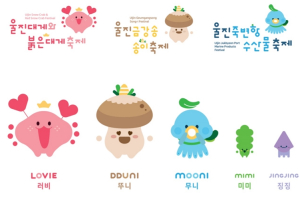 울진군, 3대 축제의 디자인과 캐릭터 완성