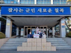 칠곡군, ㈜삼성피엘티 마스크 3만장 기탁