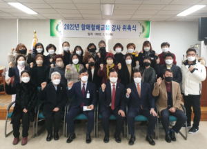 2022년도 노인종합복지관 할매할배교육 강사 위촉식 개최
