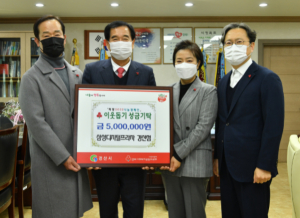 경산시, 삼성디지털프라자 경산점 이웃돕기 성금 5백만 원 쾌척