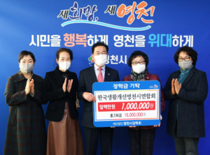 영천시, 늘 같은 마음으로 소중한 나눔 실천