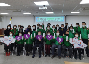 김천시, 평화남산동 새마을협의회 2022년도 첫 정기총회!